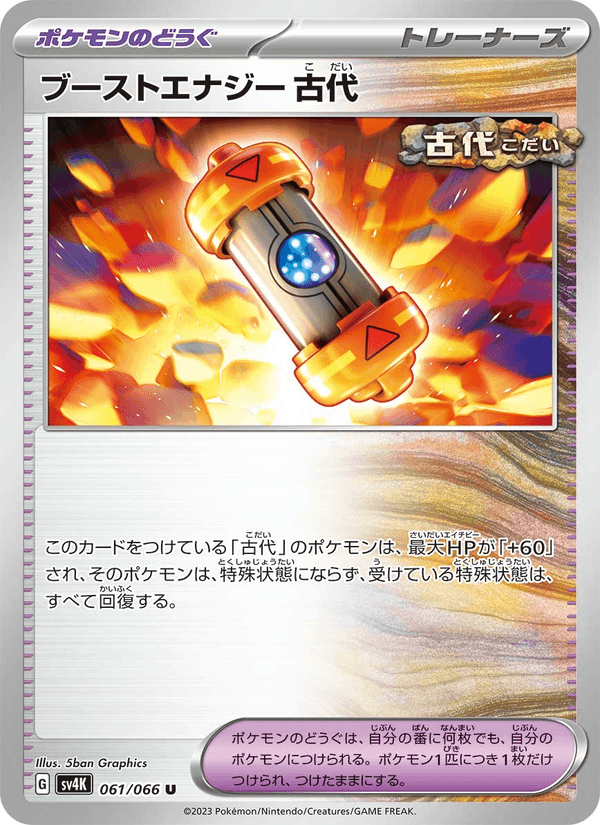 Ancient Booster Energy Capsule 61/66 Uncommon card from Ancient Roar