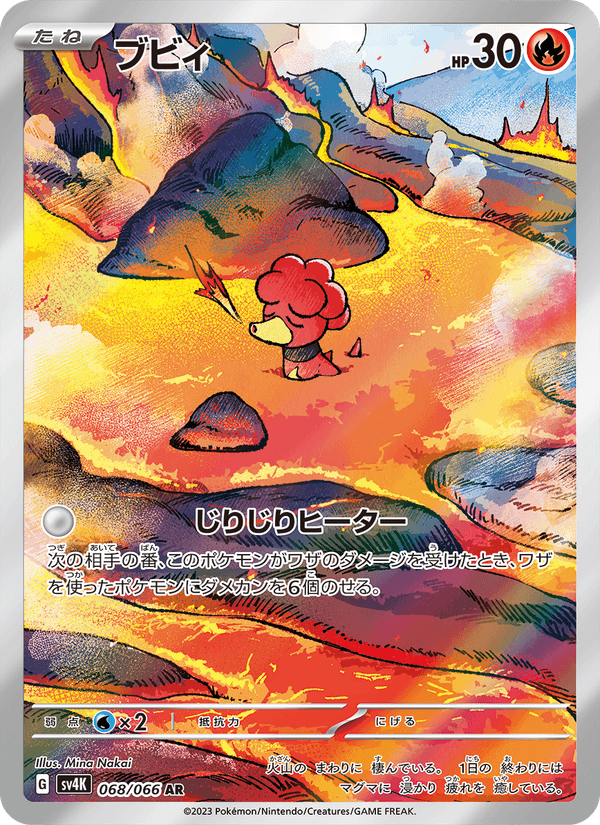 Magby 68/66 Art Rare card from Ancient Roar