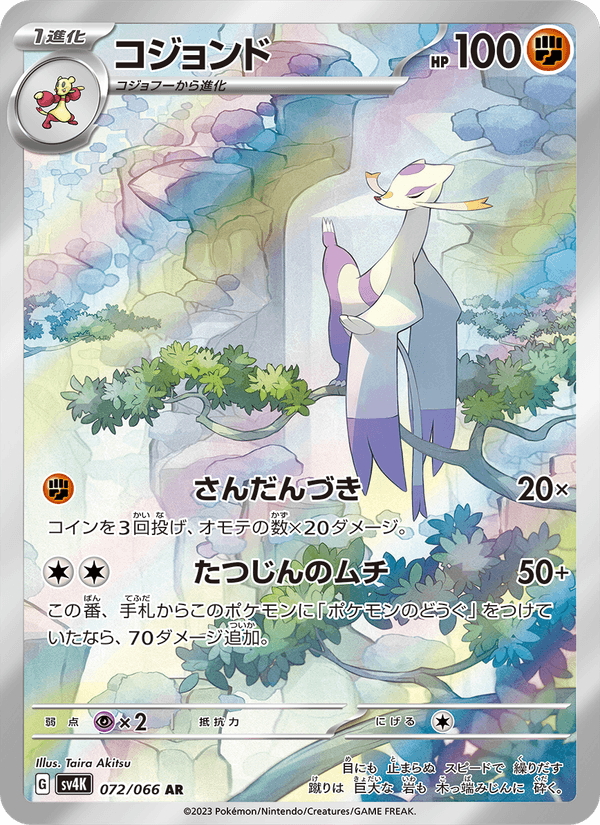 Mienshao 72/66 Art Rare card from Ancient Roar