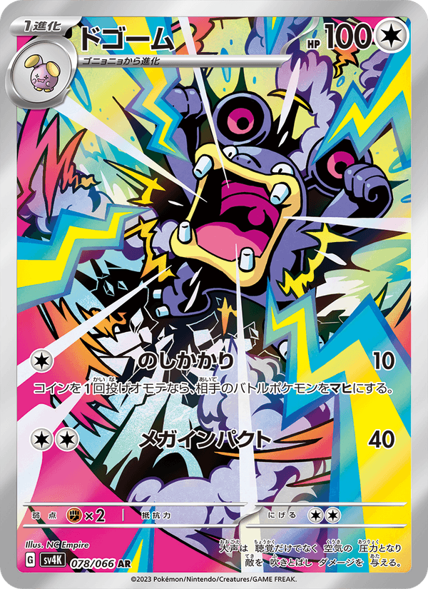 Loudred 78/66 Art Rare card from Ancient Roar