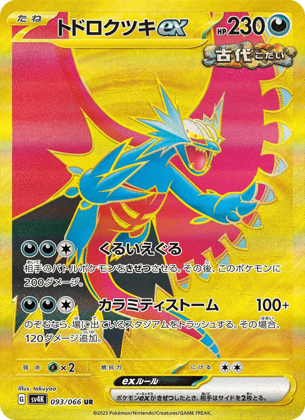 Roaring Moon ex 93/66 Ultra Rare card from Ancient Roar