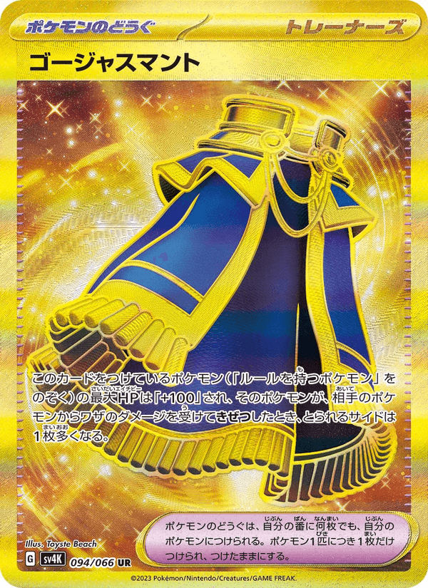 Luxurious Cape 94/66 Ultra Rare card from Ancient Roar