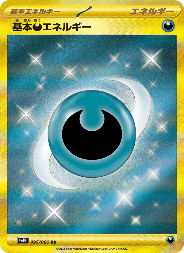 Basic Darkness Energy 95/66 Ultra Rare card from Ancient Roar