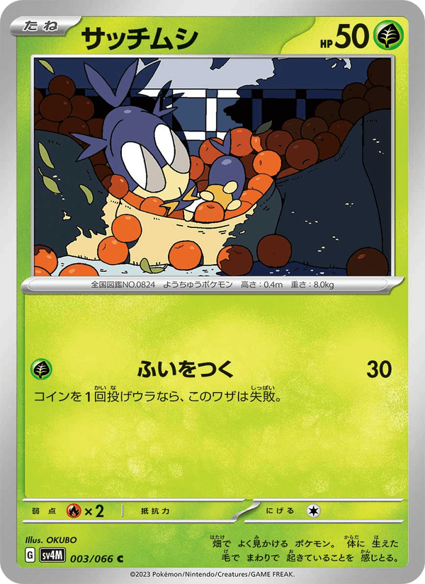 Blipbug 3/66 Common card from Future Flash