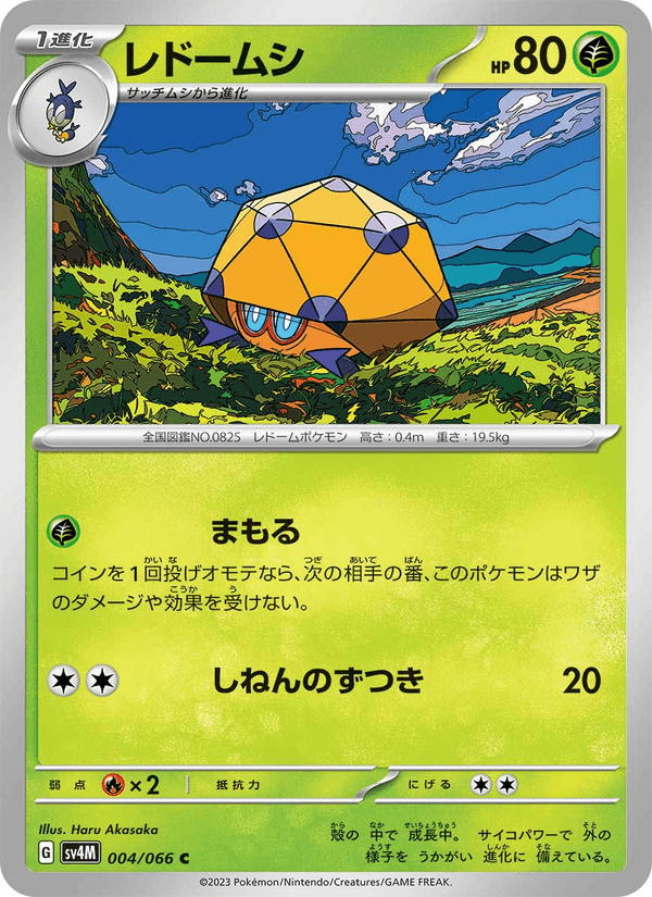 Dottler 4/66 Common card from Future Flash