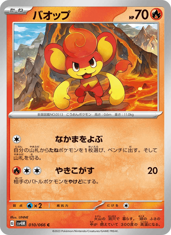 Pansear 10/66 Common card from Future Flash