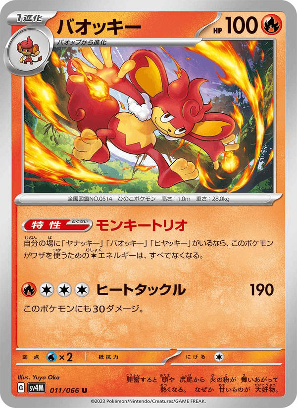 Simisear 11/66 Uncommon card from Future Flash