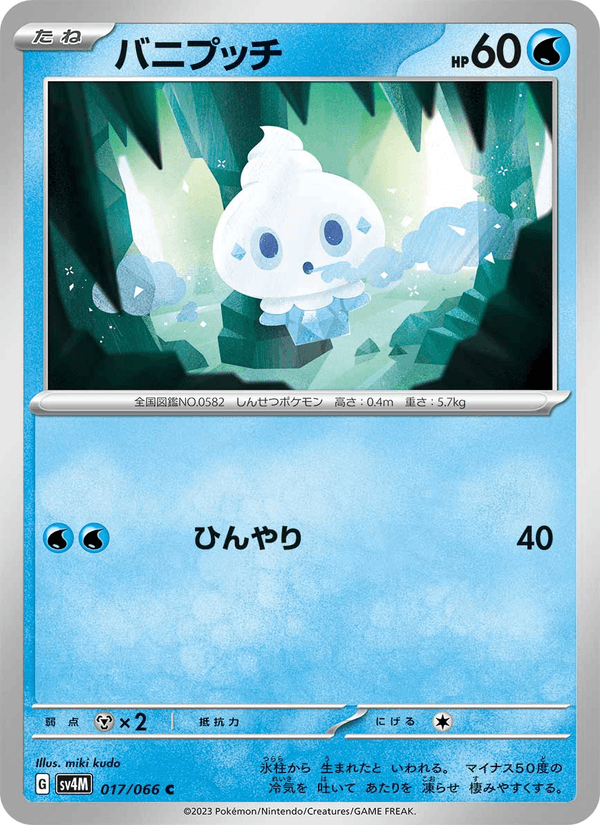 Vanillite 17/66 Common card from Future Flash