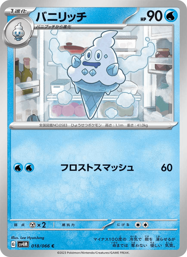 Vanillish 18/66 Common card from Future Flash