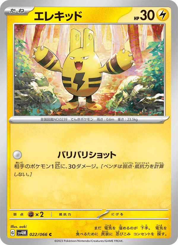 Elekid 22/66 Common card from Future Flash
