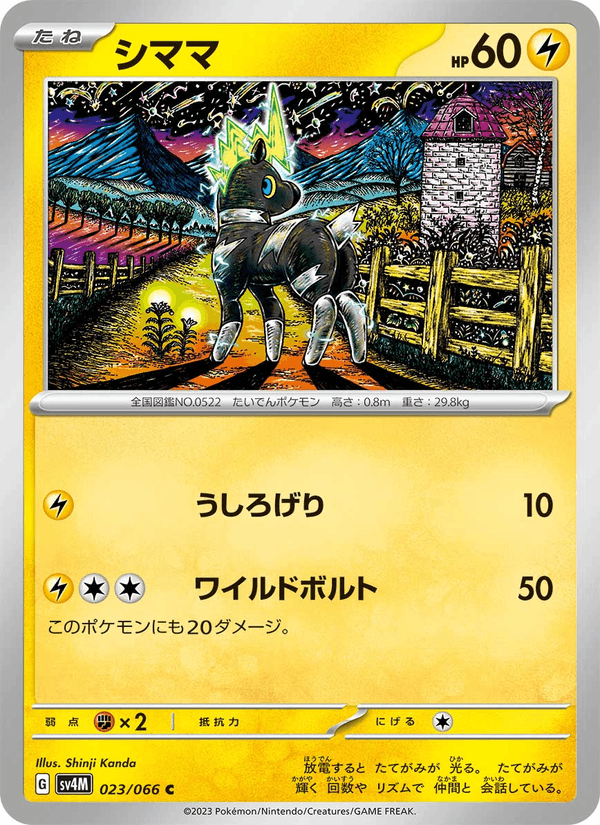 Blitzle 23/66 Common card from Future Flash