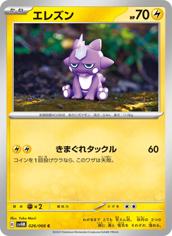 Toxel 26/66 Common card from Future Flash