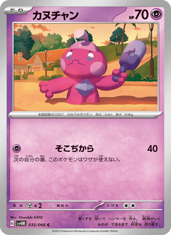 Tinkatink 35/66 Common card from Future Flash