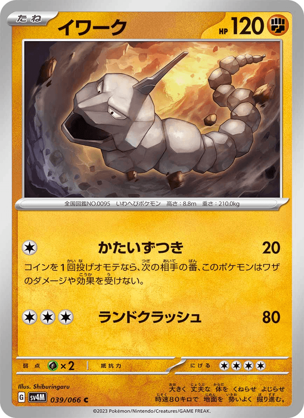 Onix 39/66 Common card from Future Flash