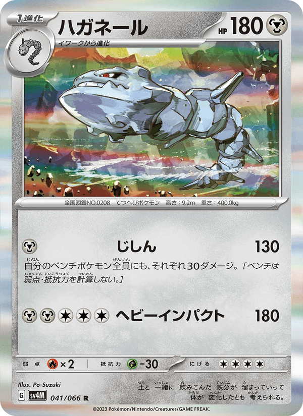 Steelix 41/66 Rare card from Future Flash