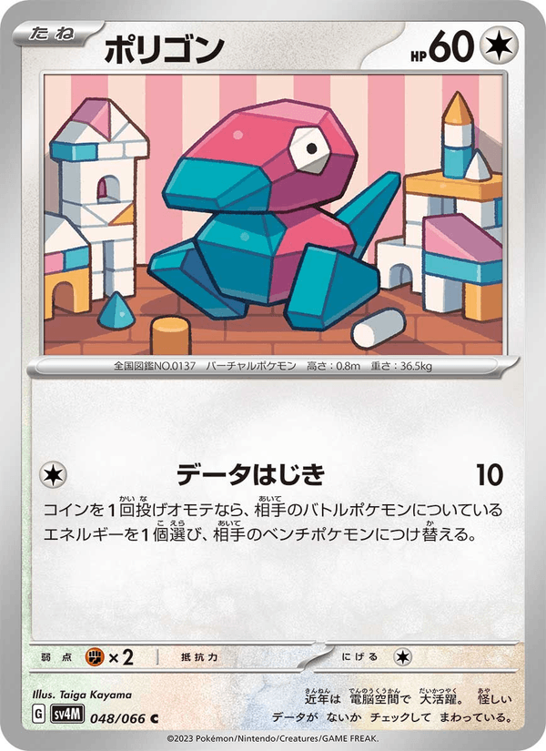Porygon 48/66 Common card from Future Flash