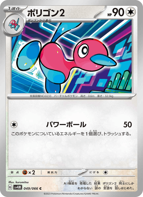 Porygon2 49/66 Common card from Future Flash