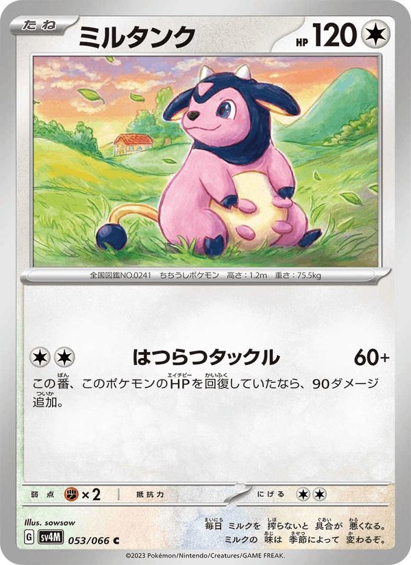 Miltank 53/66 Common card from Future Flash