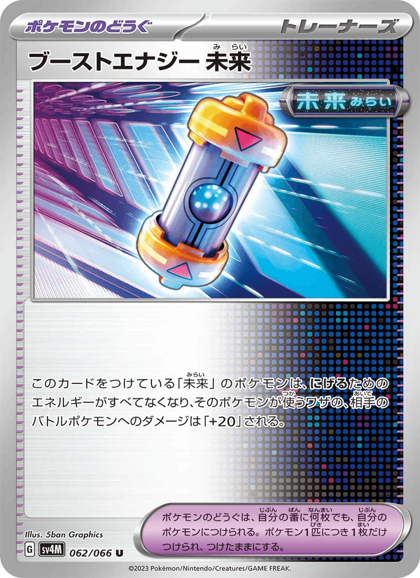 Future Booster Energy Capsule 62/66 Uncommon card from Future Flash