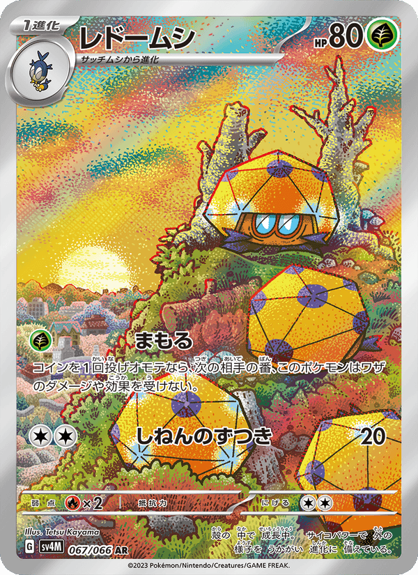 Dottler 67/66 Art Rare card from Future Flash