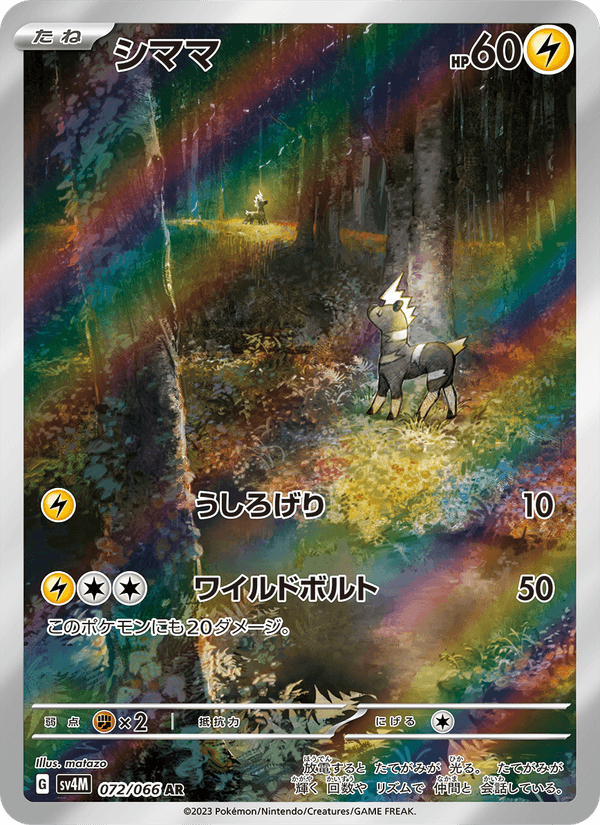 Blitzle 72/66 Art Rare card from Future Flash