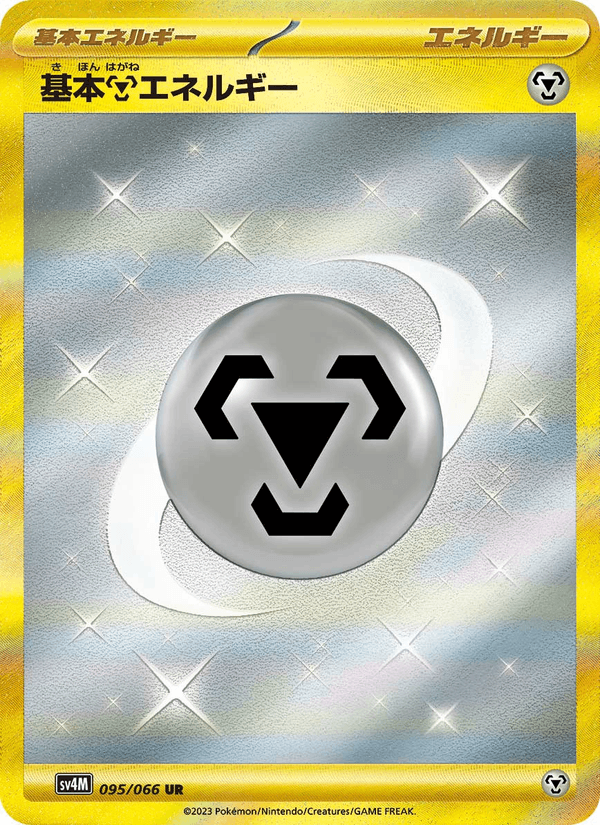 Basic Metal Energy 95/66 Ultra Rare card from Future Flash