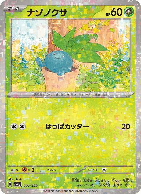 Oddish 1/190 Pokemon card from Shiny Treasure ex