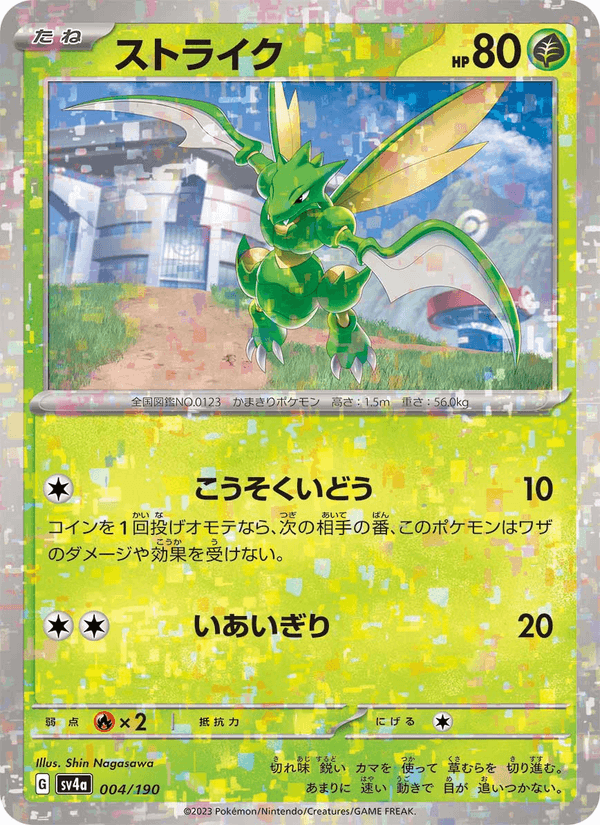 Scyther 4/190 Pokemon card from Shiny Treasure ex