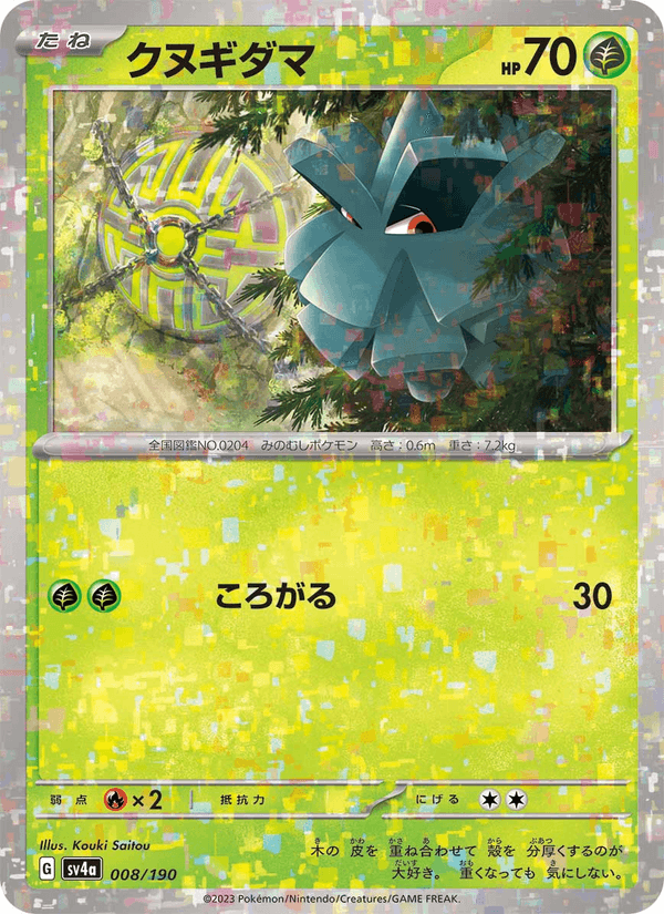 Pineco 8/190 Pokemon card from Shiny Treasure ex