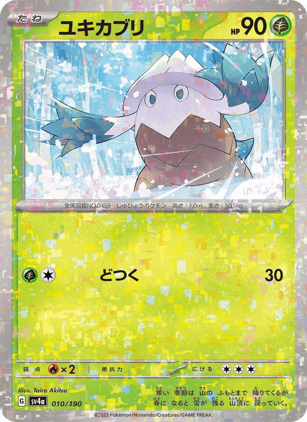 Snover 10/190 Pokemon card from Shiny Treasure ex