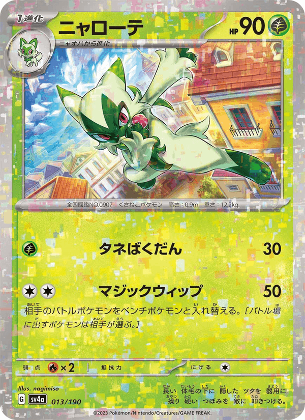 Floragato 13/190 Pokemon card from Shiny Treasure ex