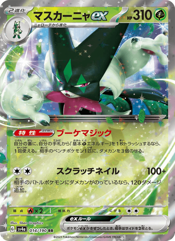 Meowscarada ex 14/190 Double rare card from Shiny Treasure ex