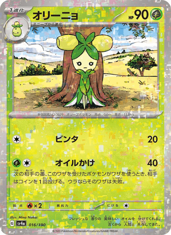 Dolliv 16/190 Pokemon card from Shiny Treasure ex