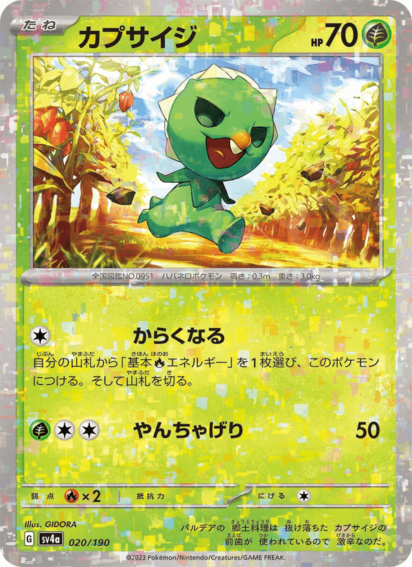 Capsakid 20/190 Pokemon card from Shiny Treasure ex