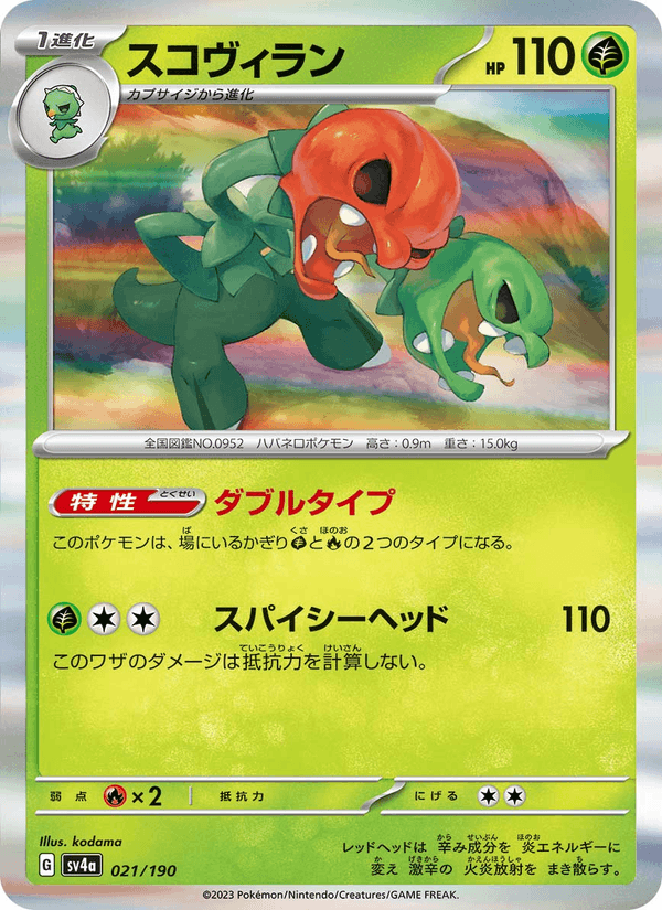 Scovillain 21/190 Pokemon card from Shiny Treasure ex