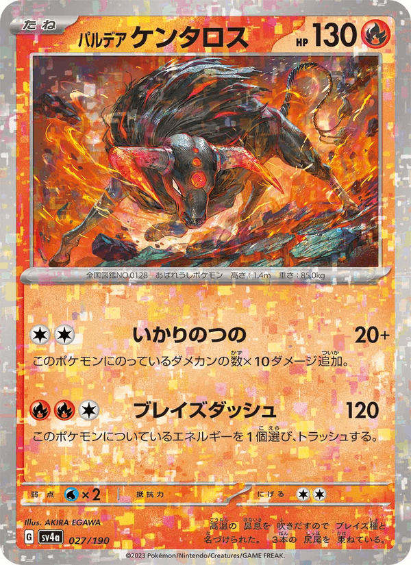 Paldean Tauros 27/190 Pokemon card from Shiny Treasure ex