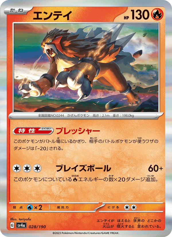 Entei 28/190 Pokemon card from Shiny Treasure ex