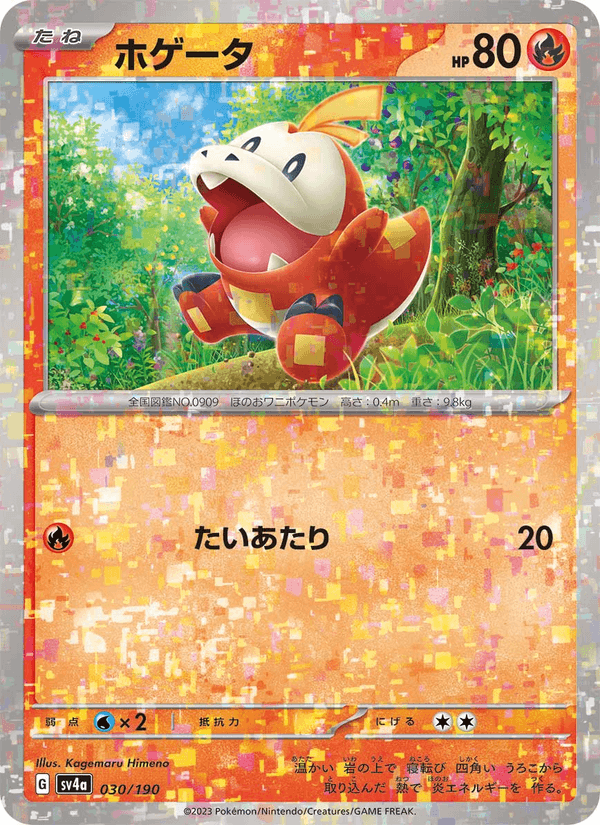 Fuecoco 30/190 Pokemon card from Shiny Treasure ex