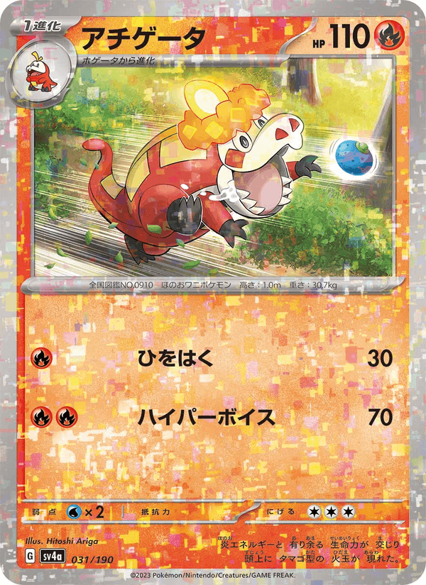 Crocalor 31/190 Pokemon card from Shiny Treasure ex