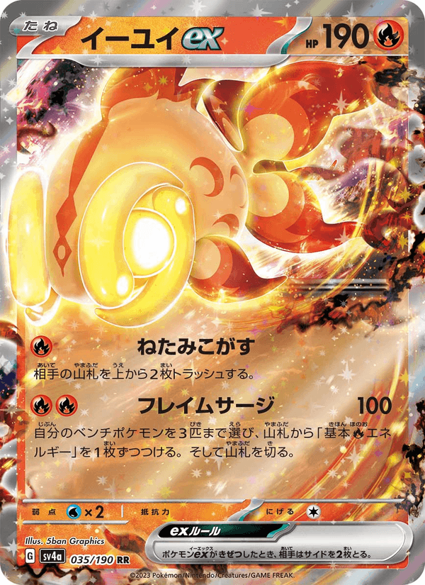 Chi-Yu ex 35/190 Double rare card from Shiny Treasure ex