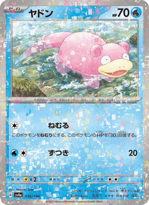 Slowpoke 36/190 Pokemon card from Shiny Treasure ex