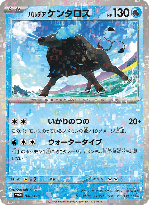 Paldean Tauros 40/190 Pokemon card from Shiny Treasure ex