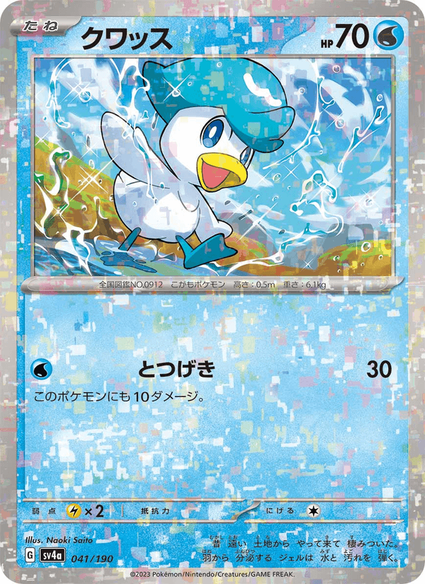 Quaxly 41/190 Pokemon card from Shiny Treasure ex