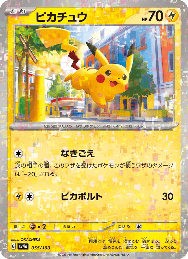 Pikachu 55/190 Pokemon card from Shiny Treasure ex