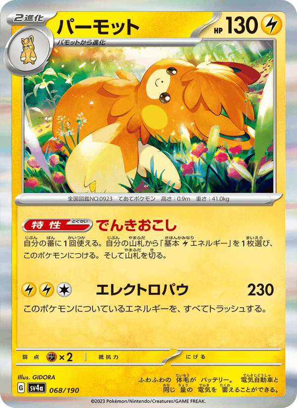 Pawmot 68/190 Pokemon card from Shiny Treasure ex