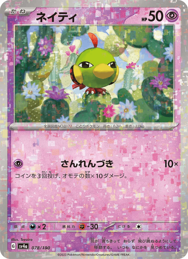 Natu 78/190 Pokemon card from Shiny Treasure ex