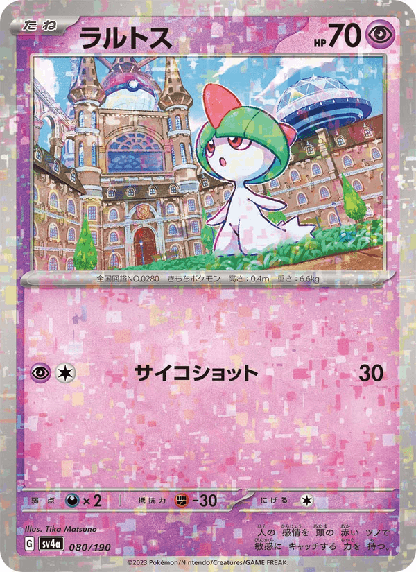 Ralts 80/190 Pokemon card from Shiny Treasure ex