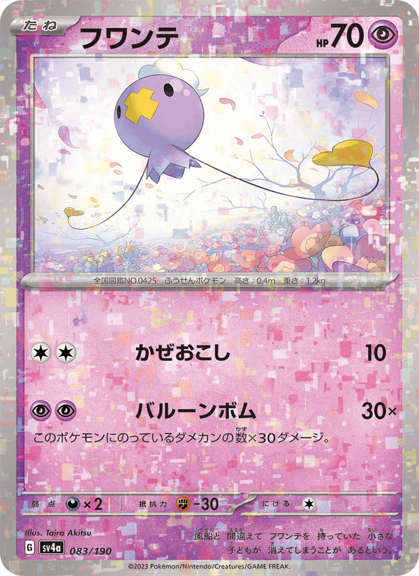 Drifloon 83/190 Pokemon card from Shiny Treasure ex