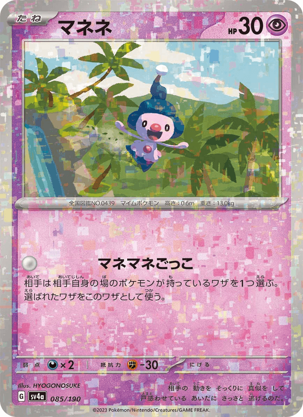 Mime Jr. 85/190 Pokemon card from Shiny Treasure ex