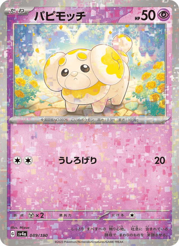 Fidough 89/190 Pokemon card from Shiny Treasure ex